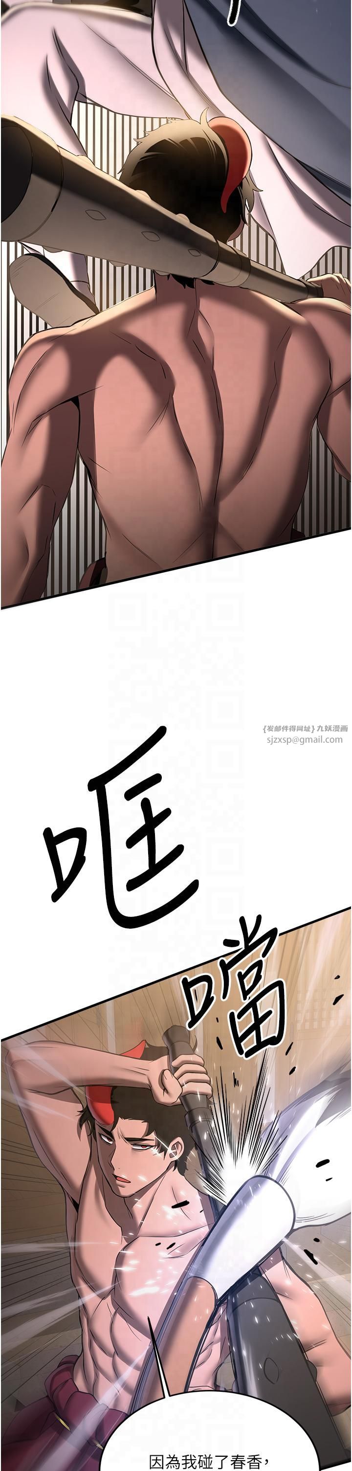 搶女友速成班第65話-我…願意為您侍寢…