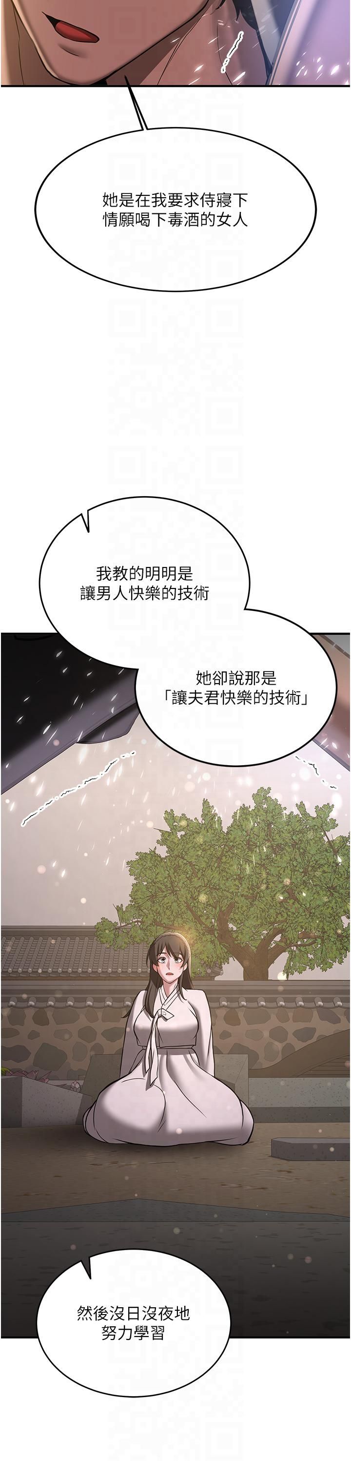 搶女友速成班第65話-我…願意為您侍寢…