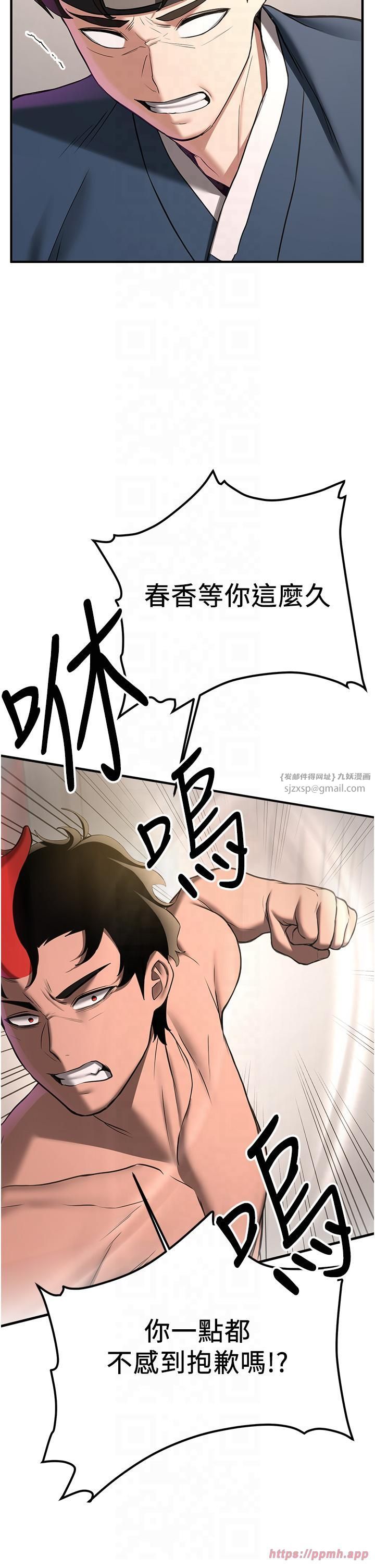 抢女友速成班第65話-我…願意為您侍寢…