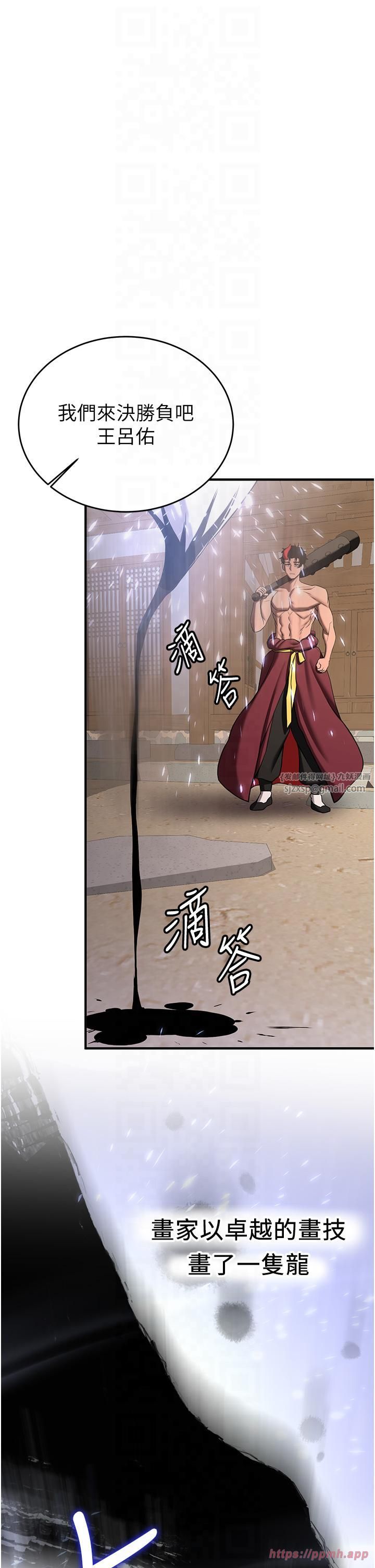 搶女友速成班第65話-我…願意為您侍寢…