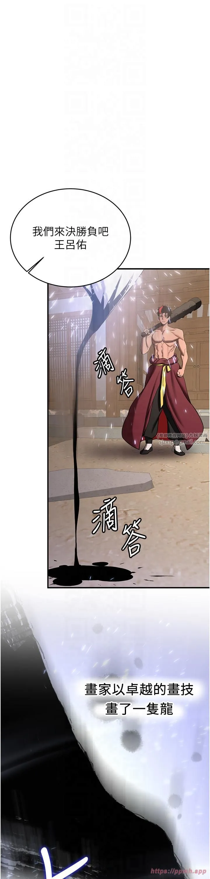 搶女友速成班第65話-我…願意為您侍寢…