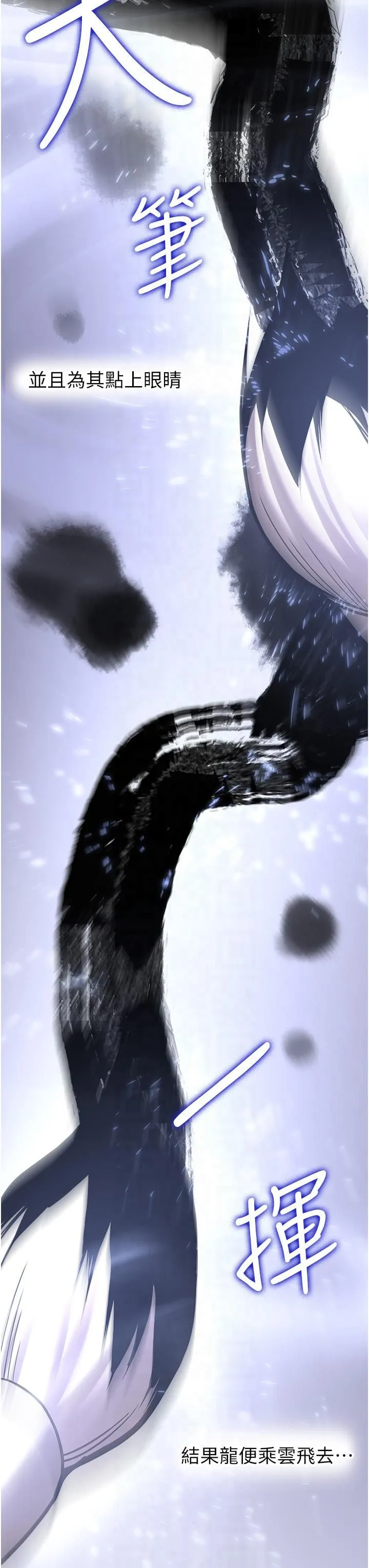 搶女友速成班第65話-我…願意為您侍寢…