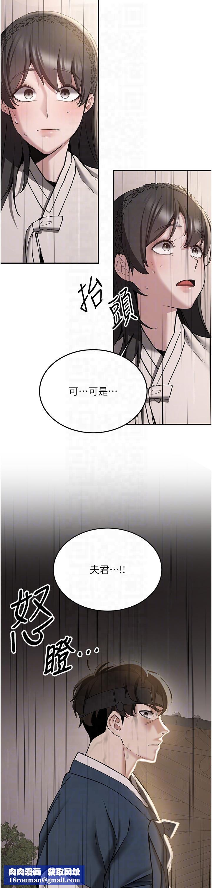 抢女友速成班第65話-我…願意為您侍寢…