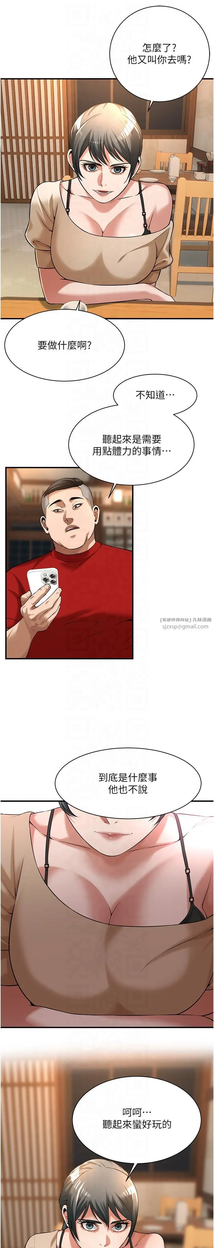 街頭幹架王第63話-把小弟叫過來