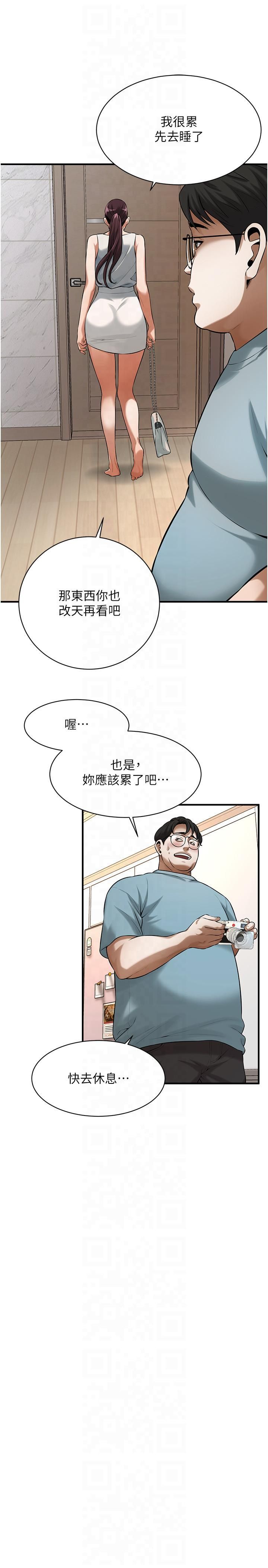 街头干架王第63話-把小弟叫過來