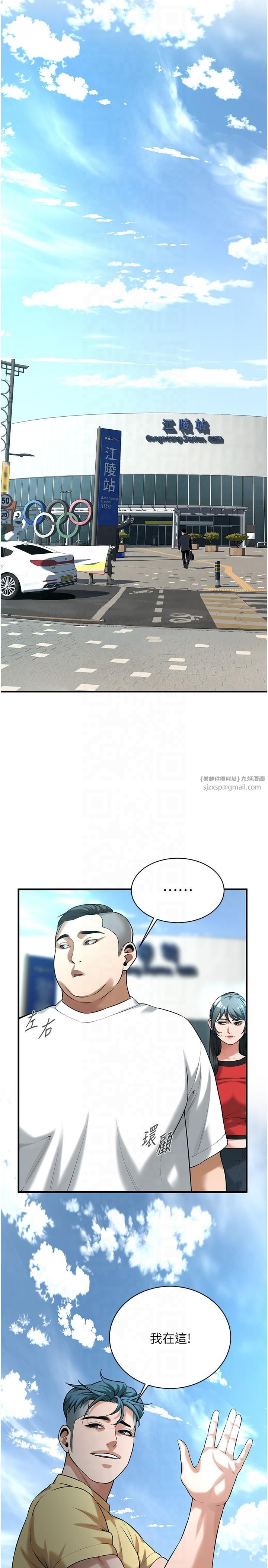 街头干架王第63話-把小弟叫過來