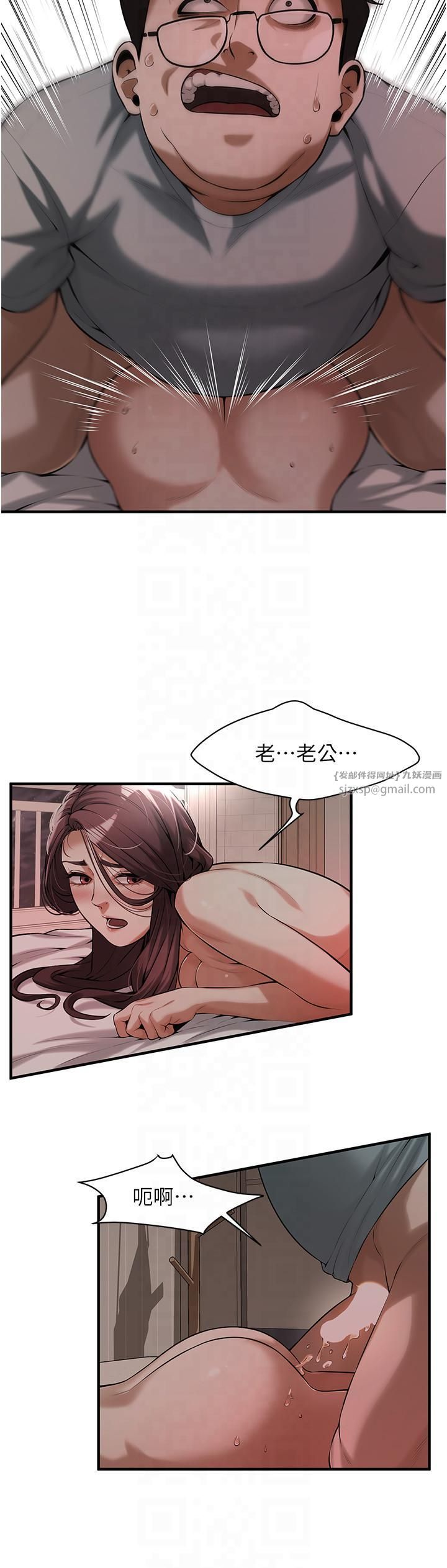 街头干架王第63話-把小弟叫過來