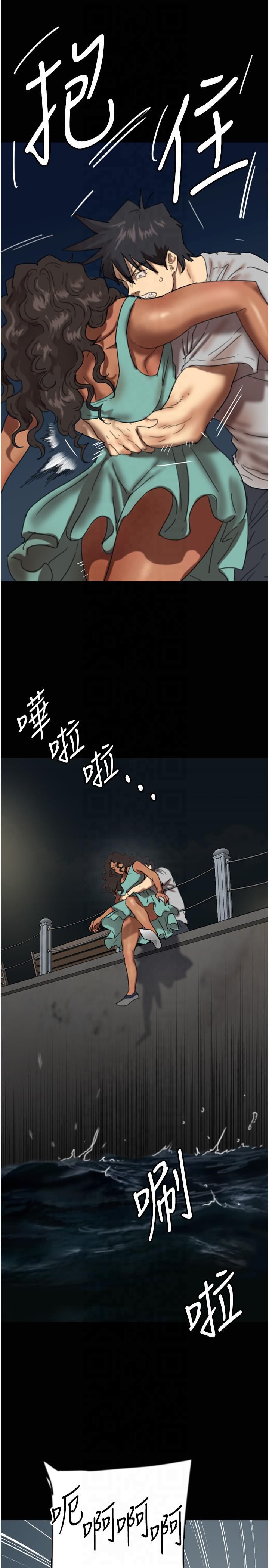 养父的女儿们第56話-用肉體安撫莫妮卡