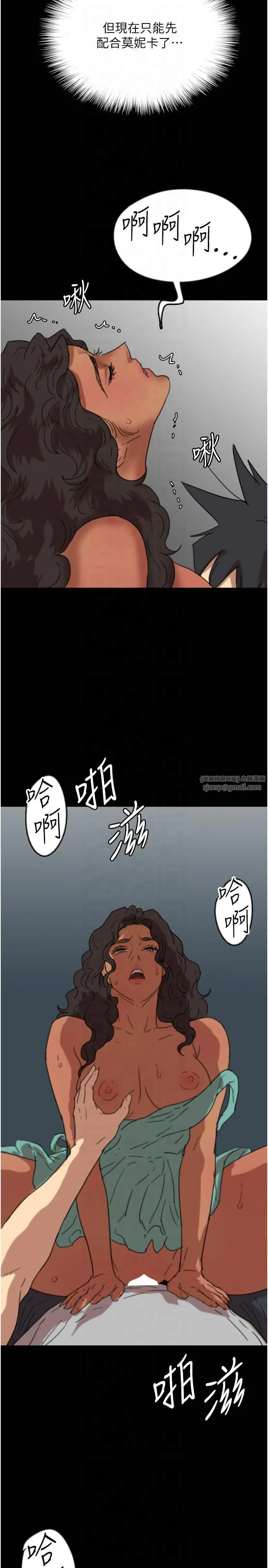 養父的女兒們第56話-用肉體安撫莫妮卡