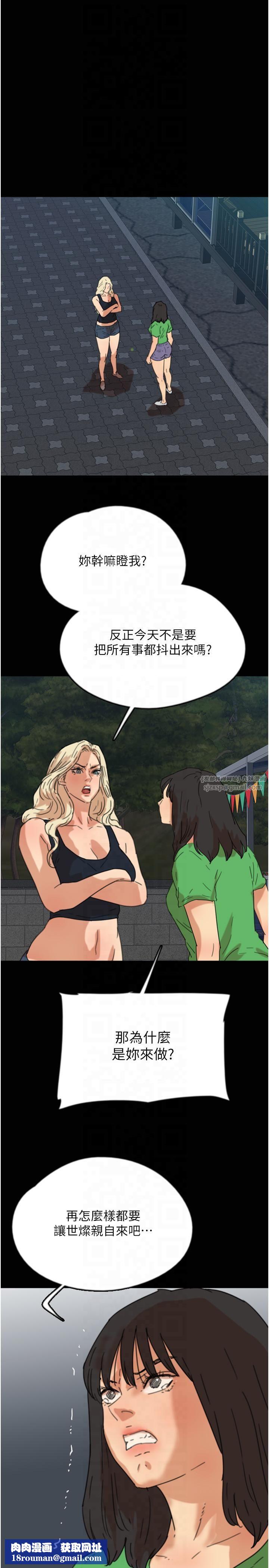 養父的女兒們第56話-用肉體安撫莫妮卡