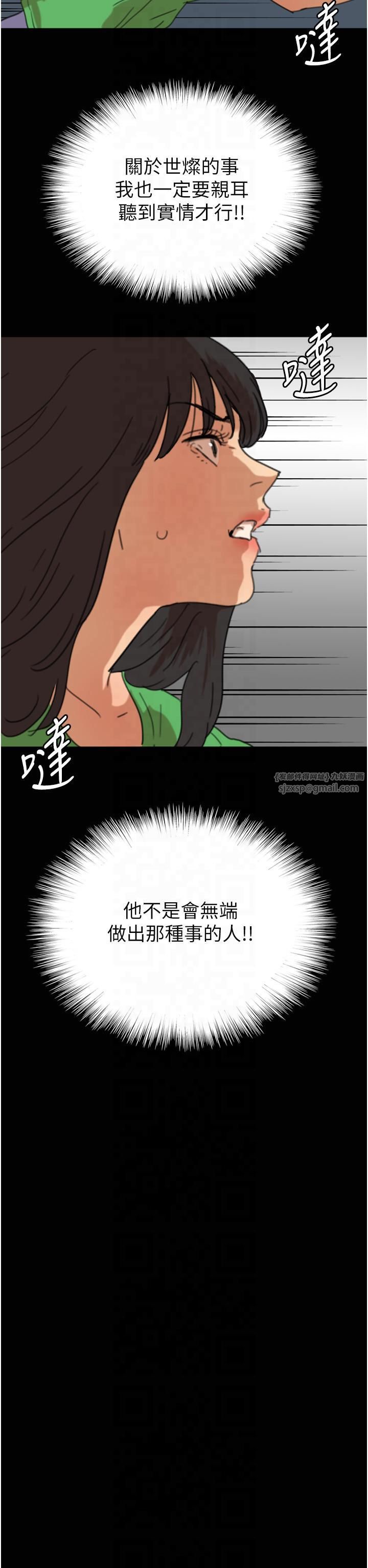 养父的女儿们第56話-用肉體安撫莫妮卡