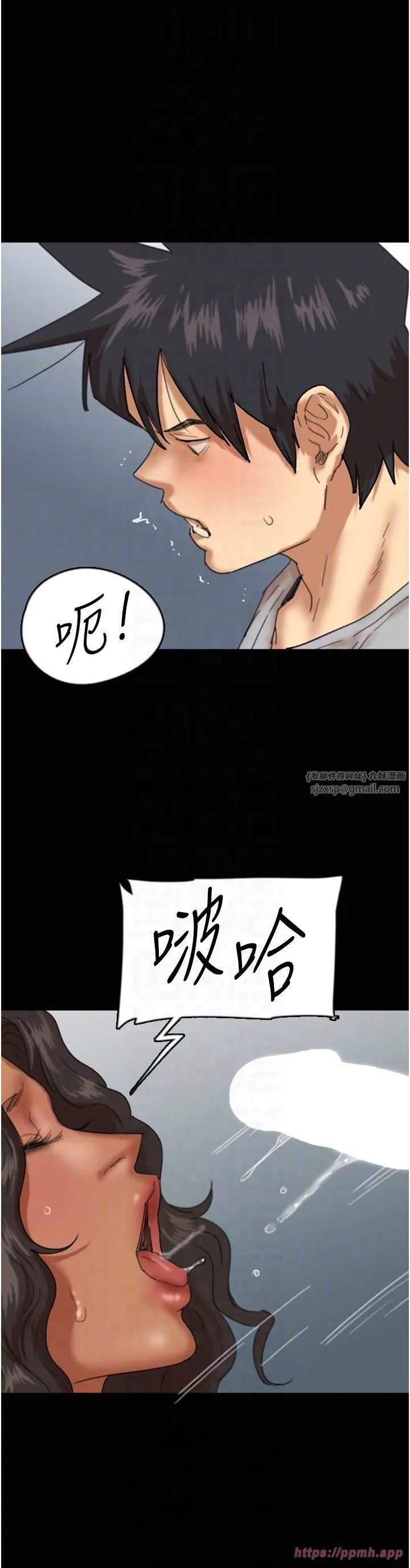 養父的女兒們第56話-用肉體安撫莫妮卡