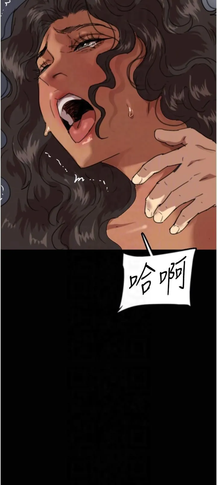 養父的女兒們第56話-用肉體安撫莫妮卡