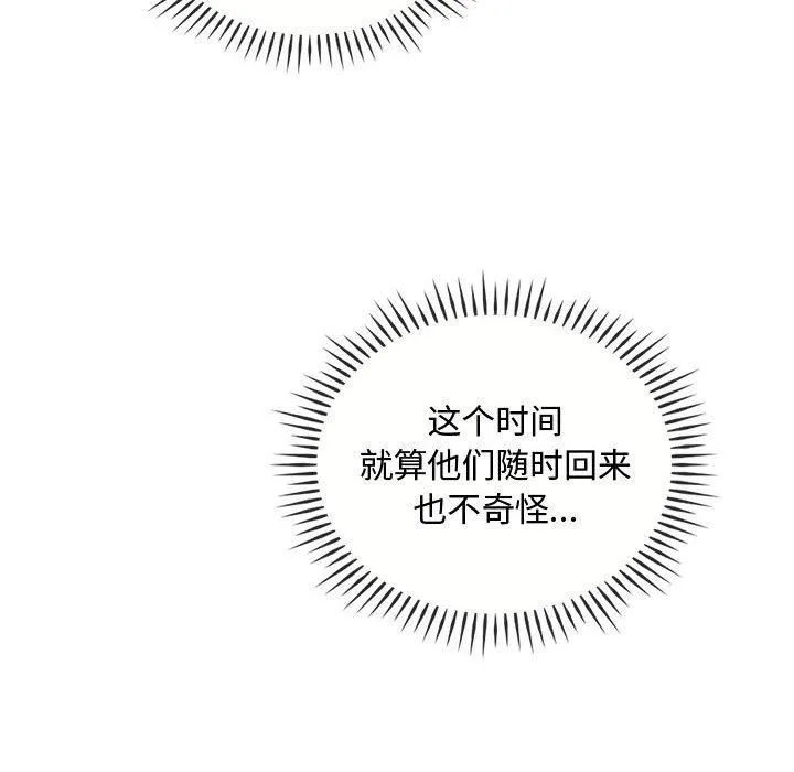 难以克制的欲望第43話
