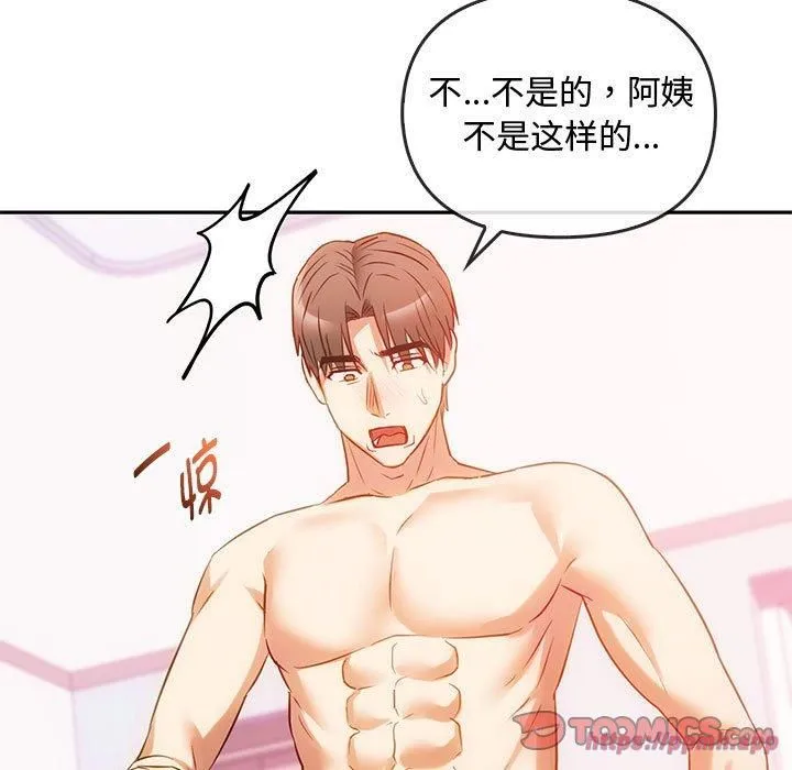 难以克制的欲望第43話