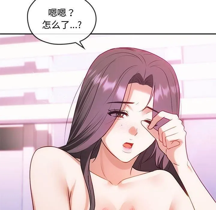 难以克制的欲望第43話