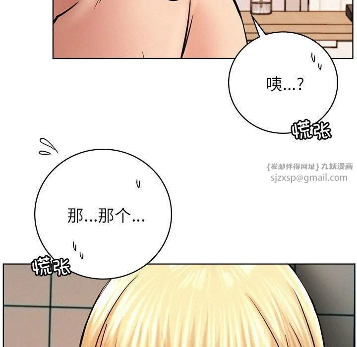 屋檐下的光第46話