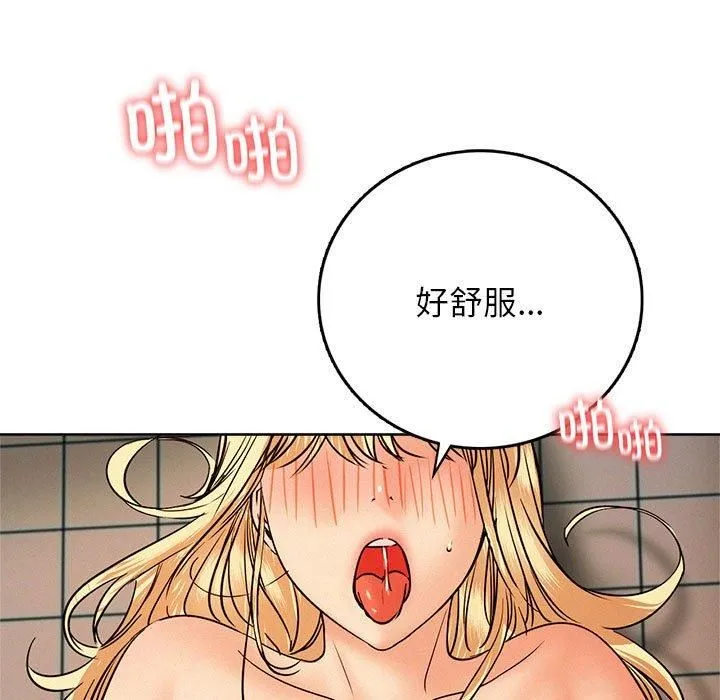 屋檐下的光第46話