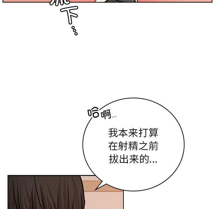 屋檐下的光第46話