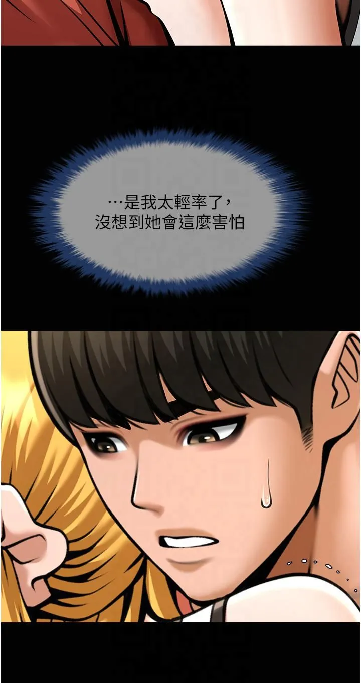炸裂吧!巨棒第51話-上床大作戰