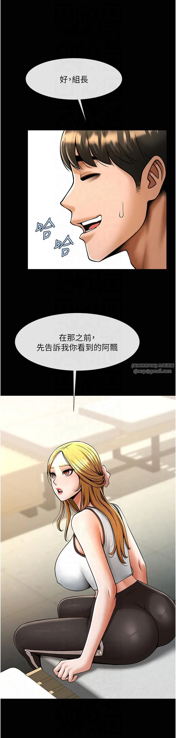 炸裂吧!巨棒第51話-上床大作戰
