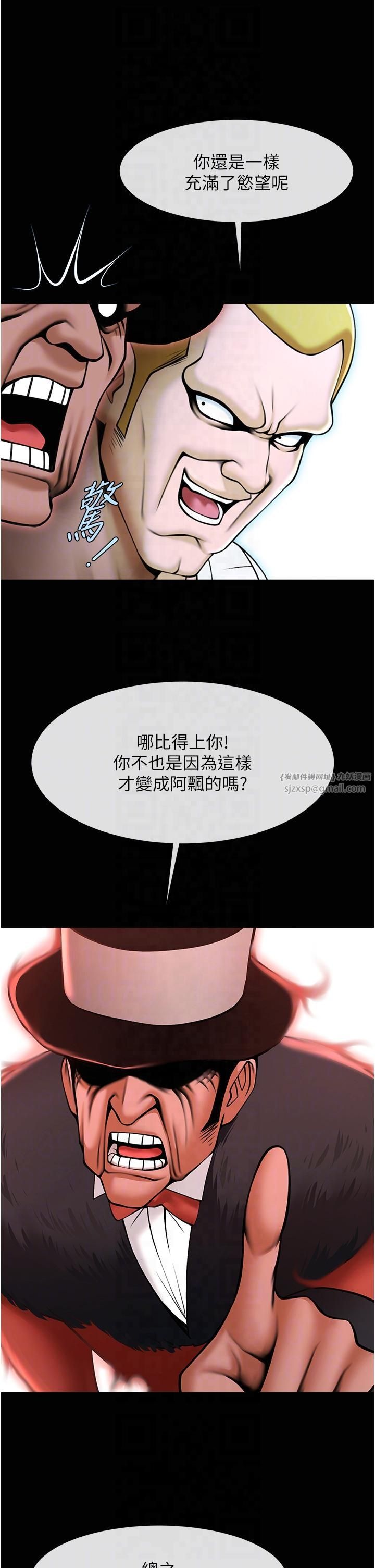 炸裂吧!巨棒第51話-上床大作戰