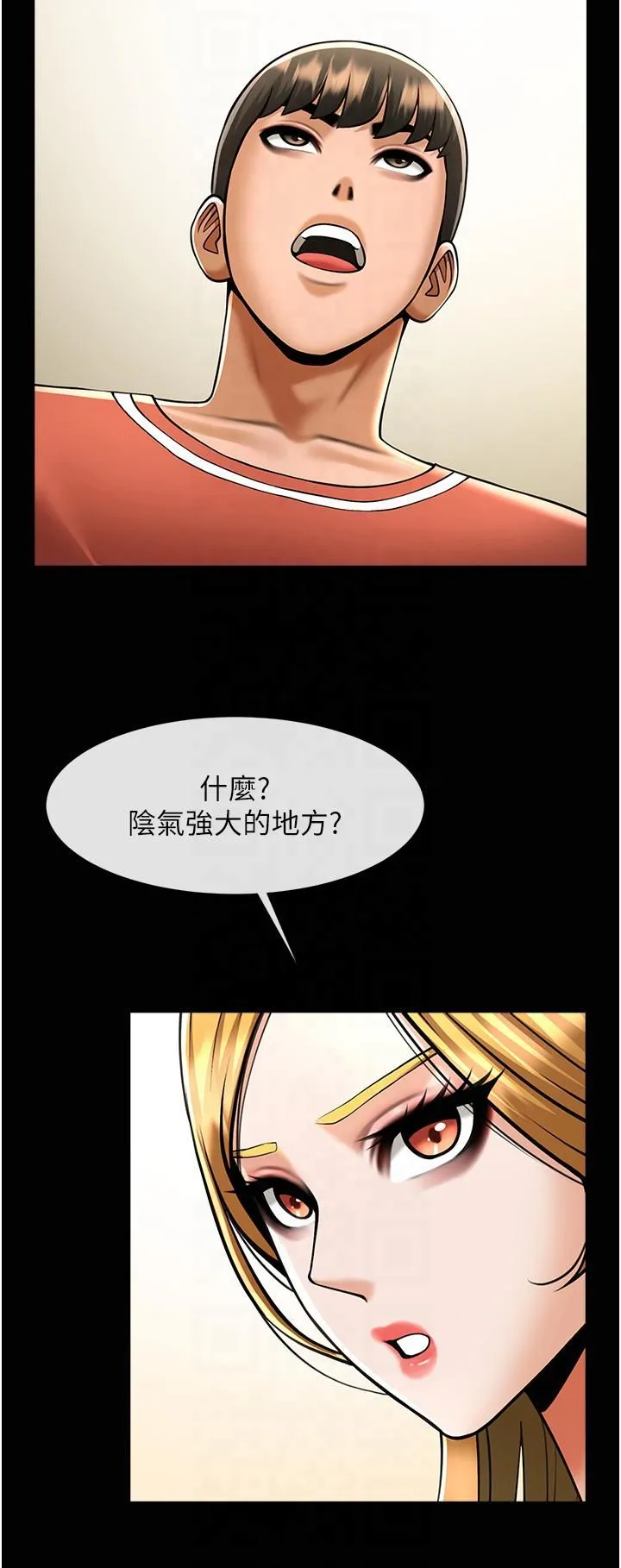 炸裂吧!巨棒第51話-上床大作戰