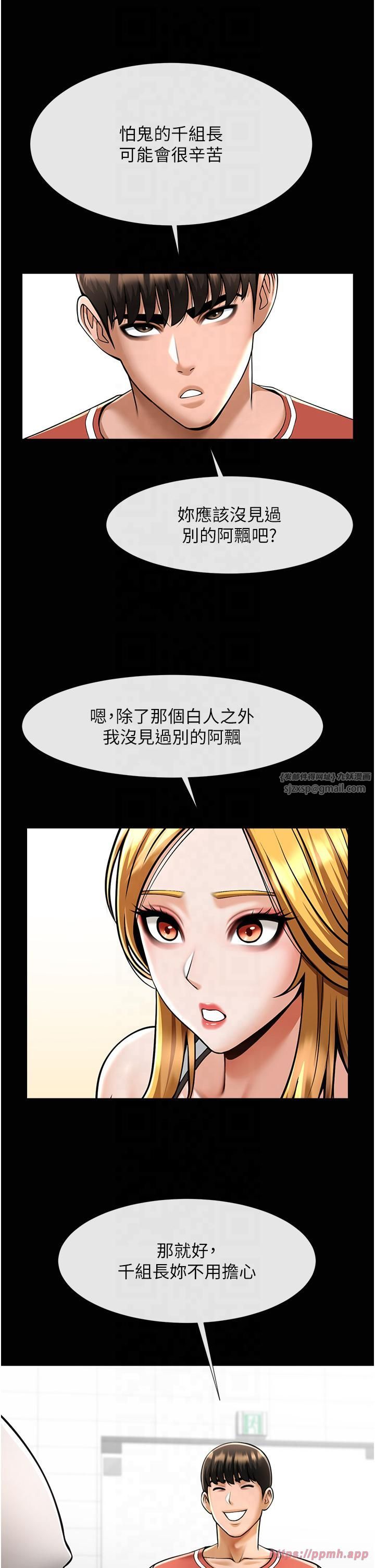 炸裂吧!巨棒第51話-上床大作戰