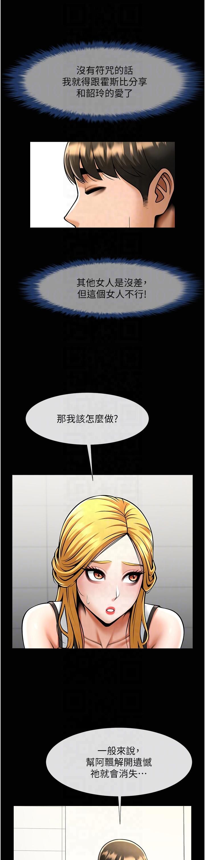 炸裂吧!巨棒第51話-上床大作戰