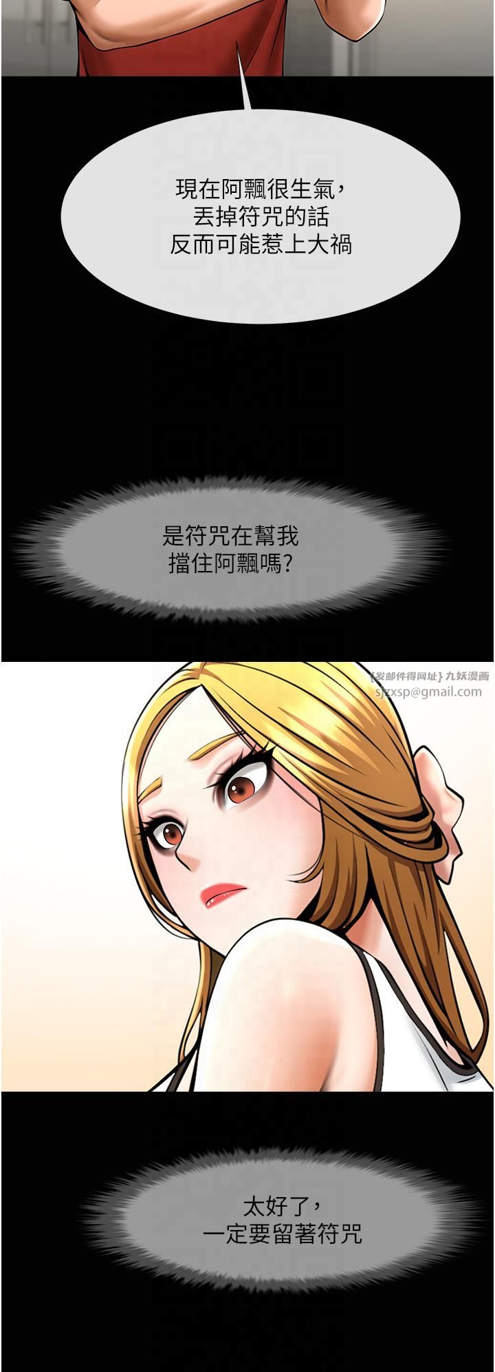 炸裂吧!巨棒第51話-上床大作戰