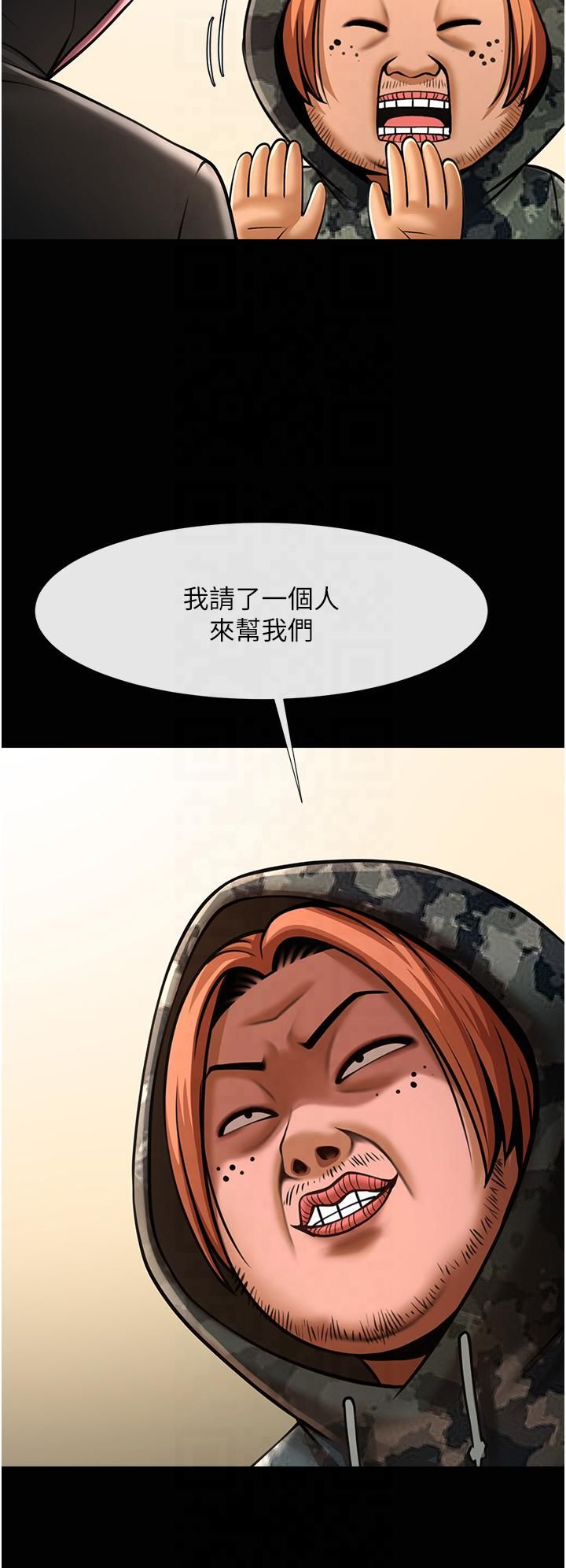 炸裂吧!巨棒第51話-上床大作戰