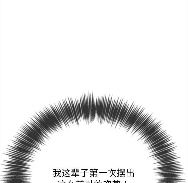 難纏小惡女第225話