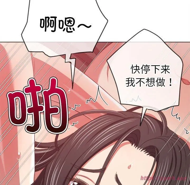 難纏小惡女第225話