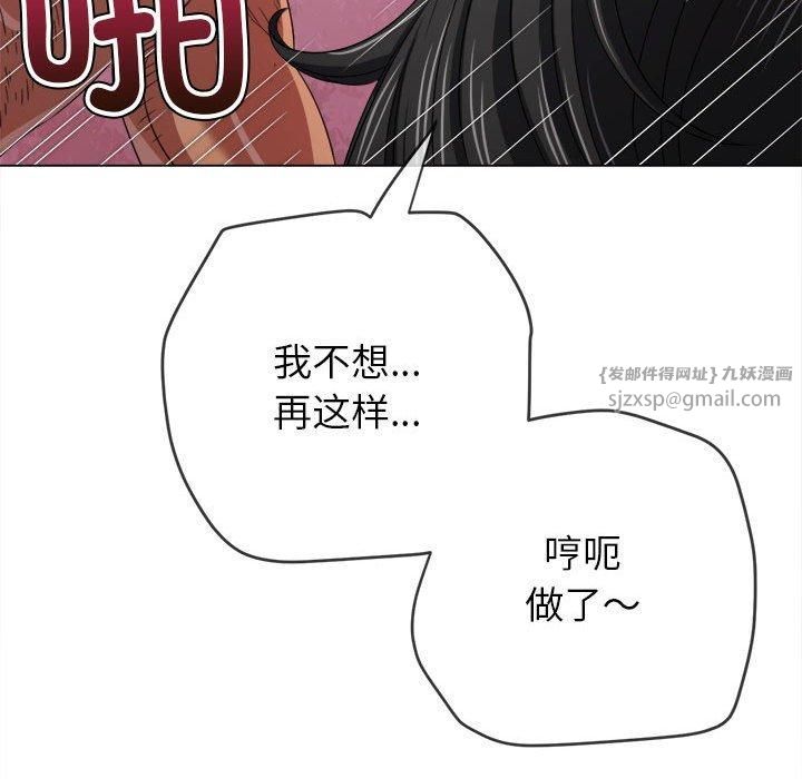 难缠小恶女第225話