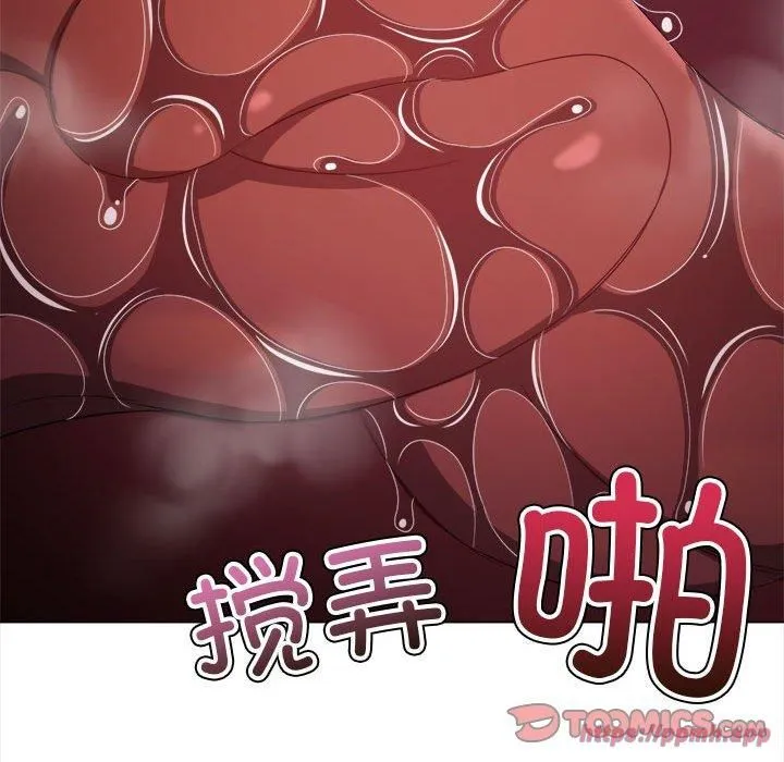 難纏小惡女第225話