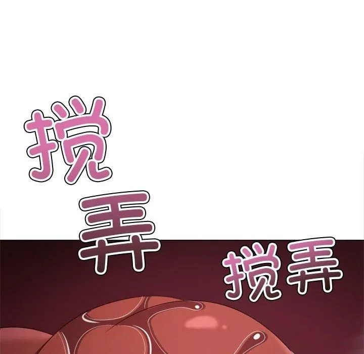 難纏小惡女第225話