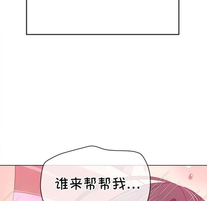 難纏小惡女第225話