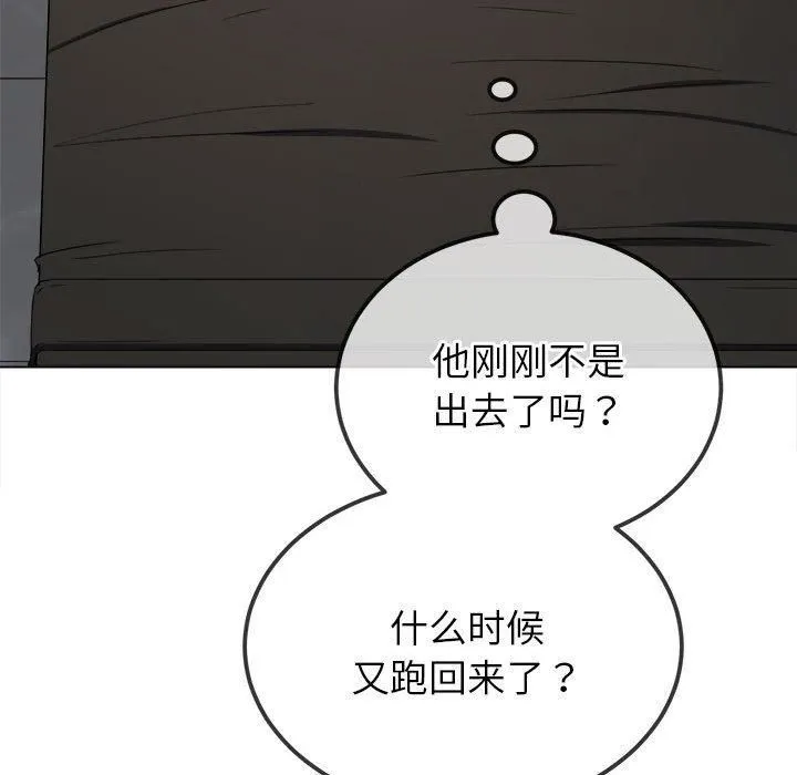 難纏小惡女第225話