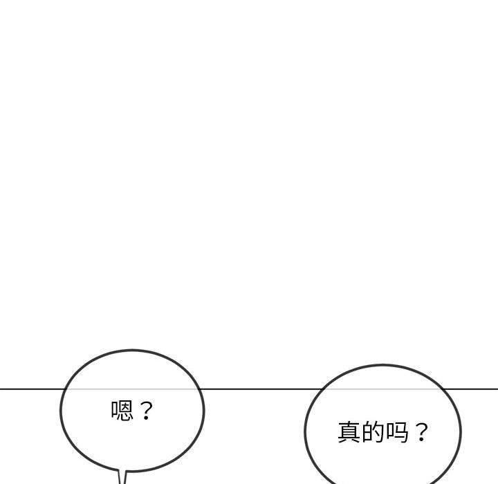 難纏小惡女第225話