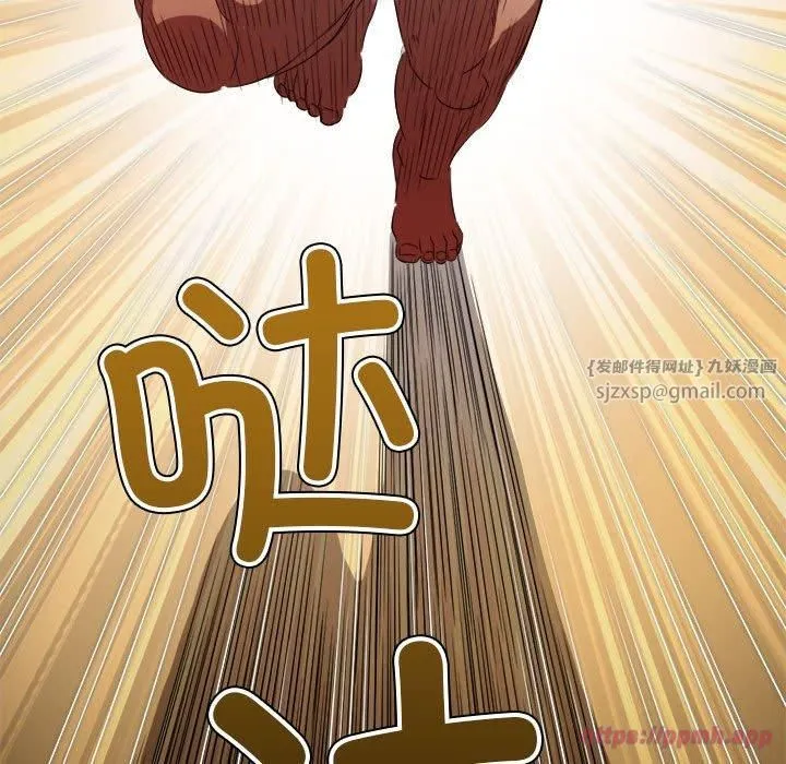 難纏小惡女第225話