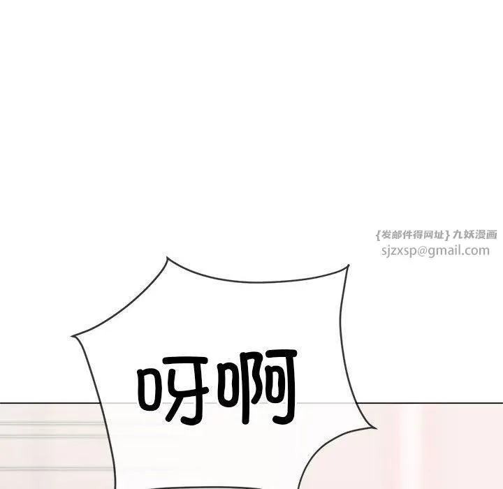 難纏小惡女第225話