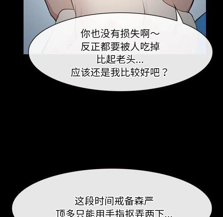 寻找初恋第23話