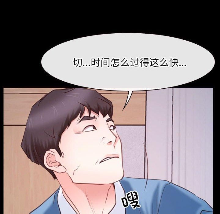 寻找初恋第23話