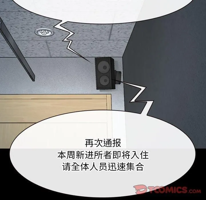 寻找初恋第23話