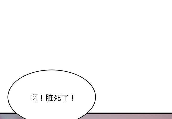难缠姐妹偏要和我同居第16話