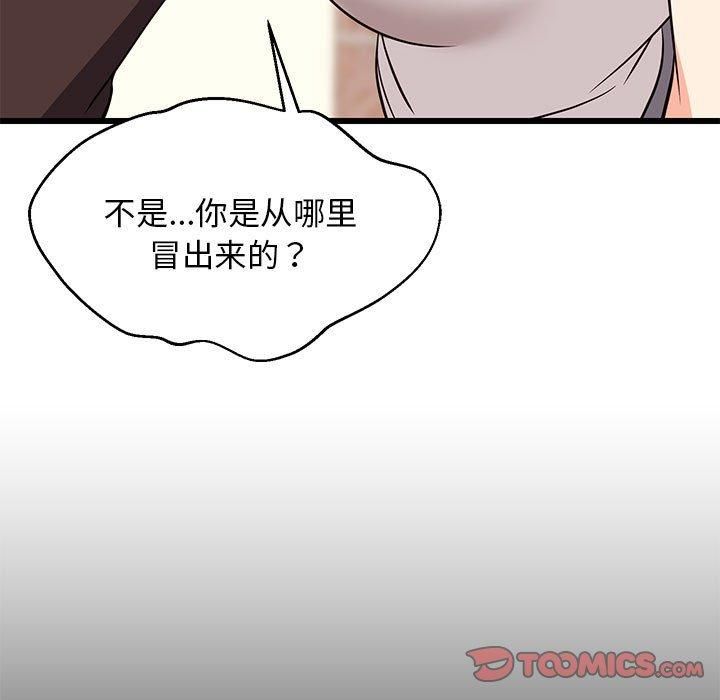难缠姐妹偏要和我同居第16話