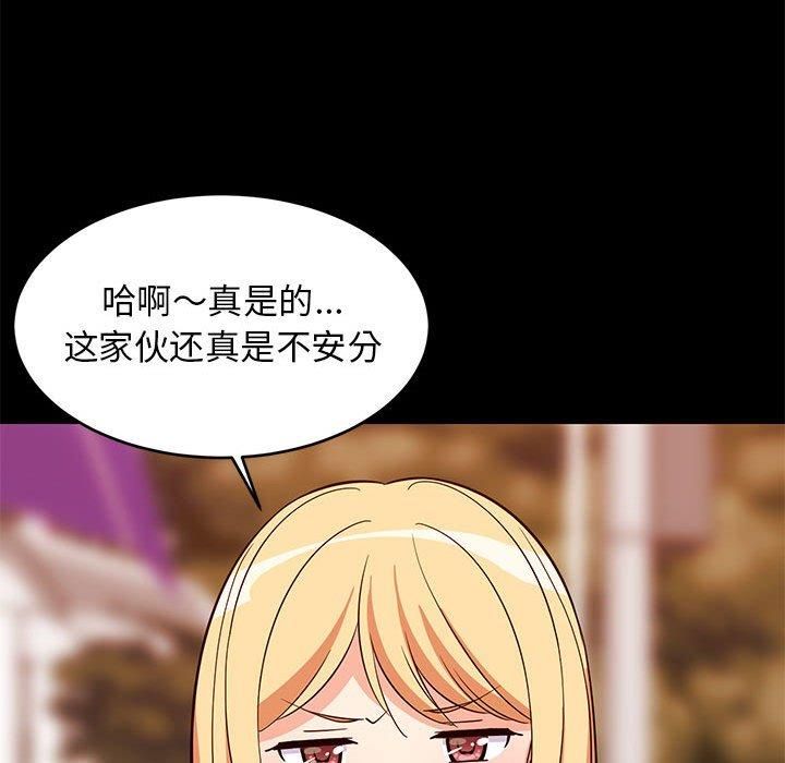 难缠姐妹偏要和我同居第16話