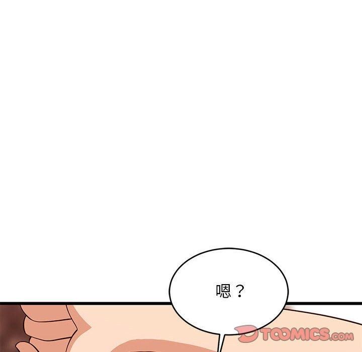 难缠姐妹偏要和我同居第16話