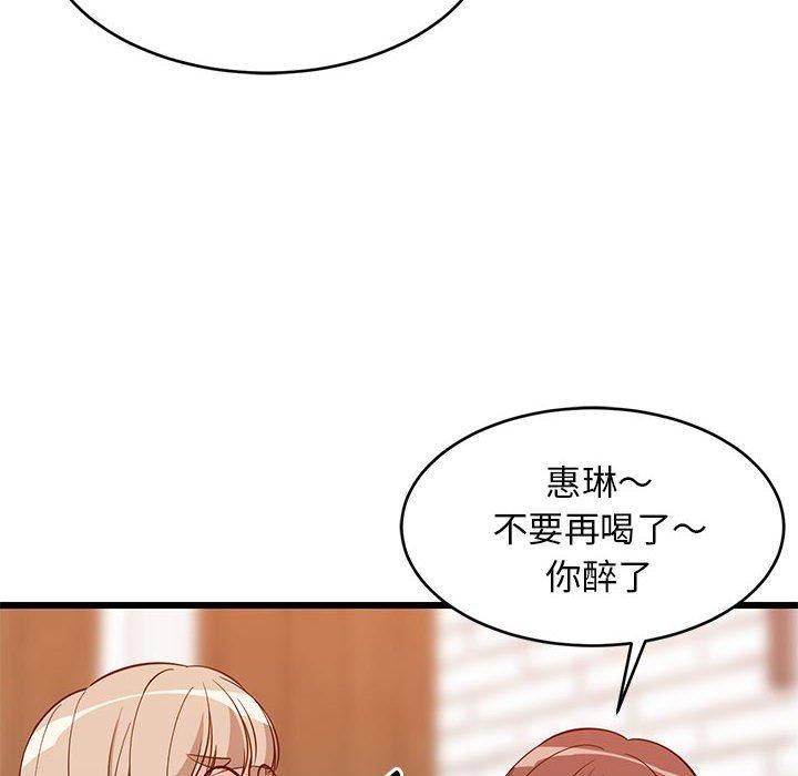 难缠姐妹偏要和我同居第16話