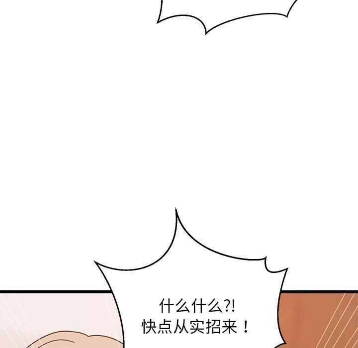 难缠姐妹偏要和我同居第16話
